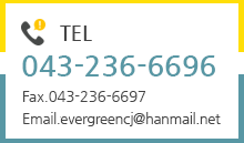문의전화 043-236-6696